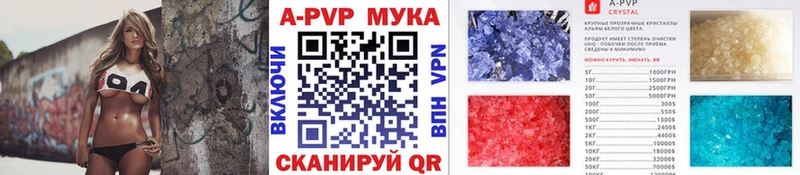 A-PVP кристаллы  Шиханы 