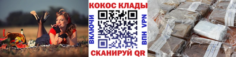 ссылка на мегу ссылки  Шиханы  Cocaine 99%  что такое  