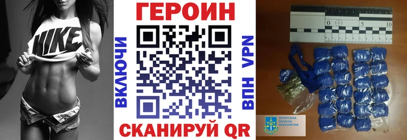 Героин хмурый  купить  сайты  Шиханы 