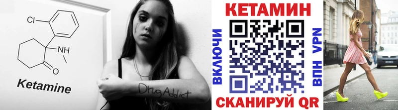 Кетамин ketamine  купить наркотики сайты  Шиханы 