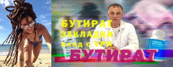 бутират Абинск