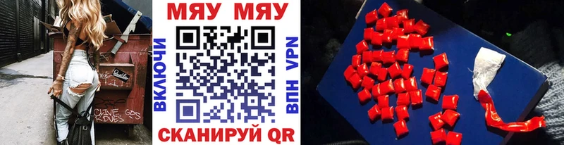 МЯУ-МЯУ mephedrone  Шиханы 